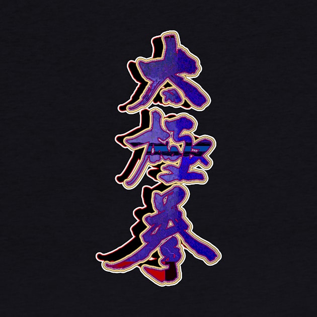 Tai Chi Script by crunchysqueak